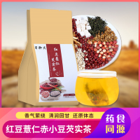 发百脚尖 红豆薏米茶赤小豆芡实红豆薏米茶150g（30小袋*5g） 干净卫生 养生茶苦荞大麦茶非薏米粉薏米粥