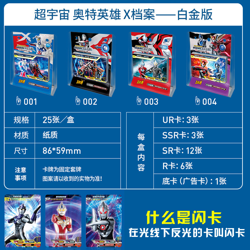 奥特曼卡片白金版欧布绝版ur横卡SSR闪卡十星金卡收藏册全套 [泰迦]白金版25张[必出3D浮雕6张]顺丰高清大图