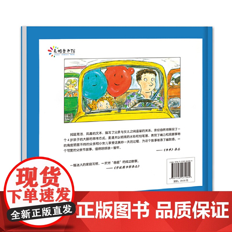 完美的父亲节(2023年新版)高清大图