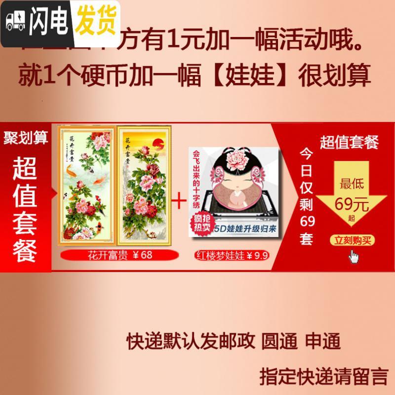三维工匠十字绣花开富贵锦鲤牡丹九鱼图连年有余客厅玄关屏风大 [大格丝线4股线]-鲤鱼版90*170厘米[大格4股线更饱满高清大图