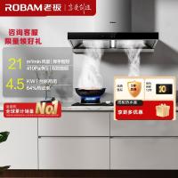老板21m³欧式烟灶套餐油烟机灶具套餐烟灶套装抽油烟机套装厨电套装 煤气灶油烟机套装60X2+32B6X[默认发天然气]