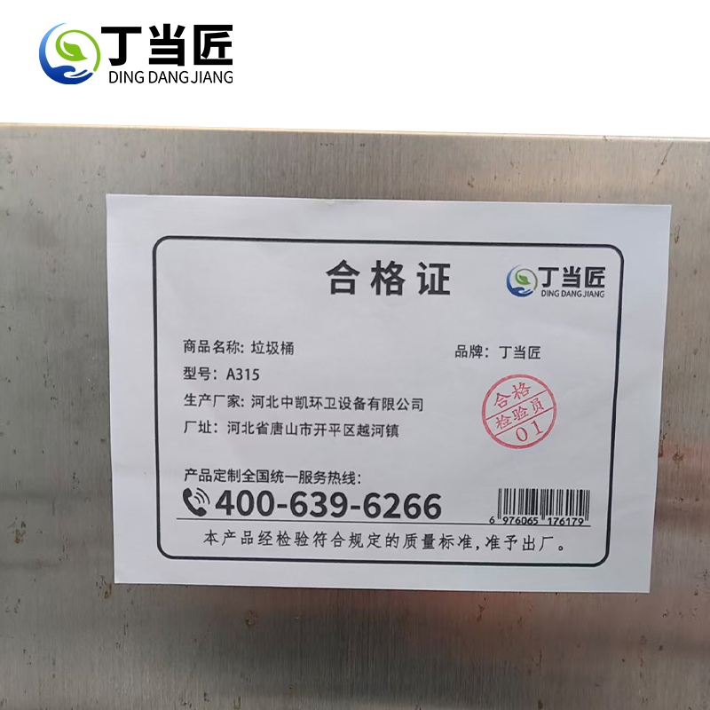 垃圾桶A315高清大图