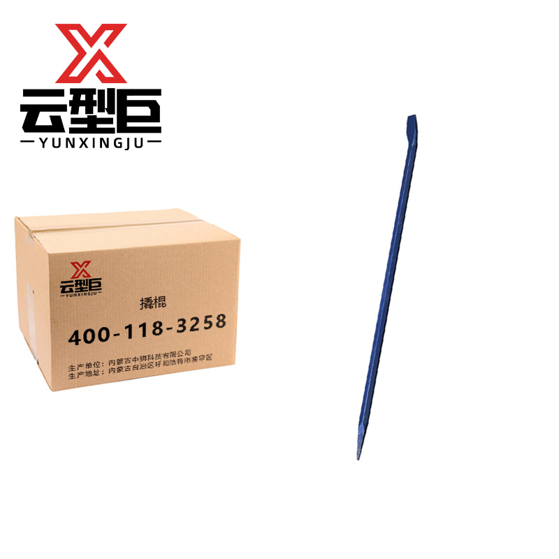 云型巨 撬棍 800mm 根高清大图