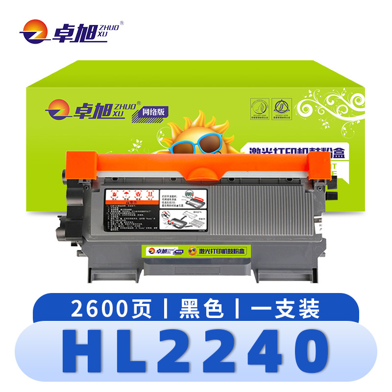 卓旭 硒鼓HL2240 支高清大图