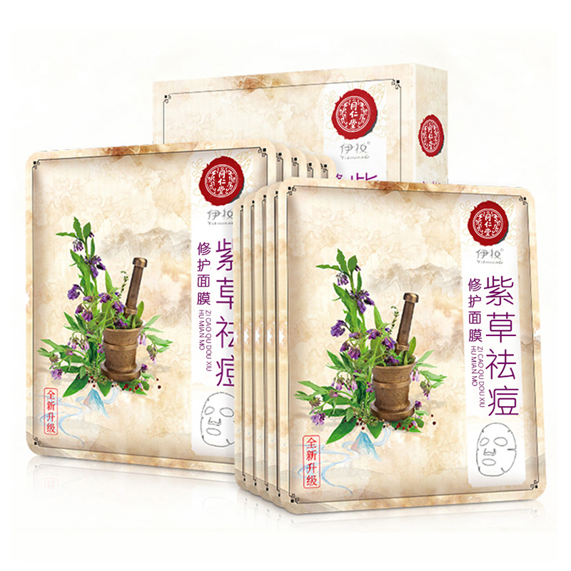 同仁堂面膜 祛痘面膜2盒 紫草祛痘修护面膜 草本配方呵护痘坑面膜 男女补水控油祛青春痘粉刺成年痘