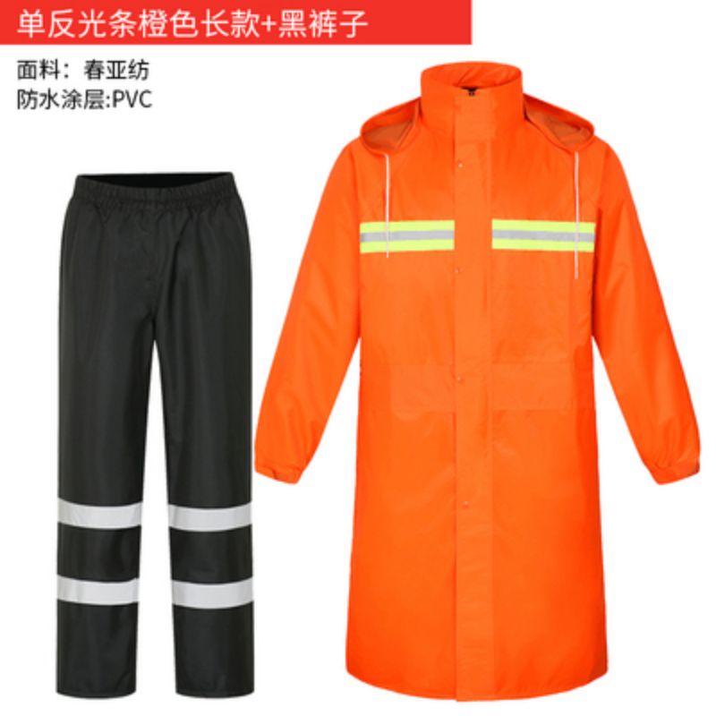 橙色 反光环卫雨衣 道路消防绿化工程雨衣雨裤套装户外工人市政防水 单反光条橙色长裤+黑裤子 XXL