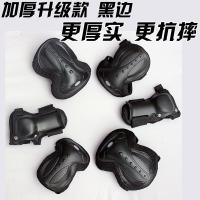 户外轮滑护具套套装儿童男女长板滑冰旱冰溜冰鞋滑板自行车护膝