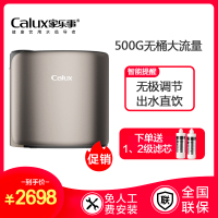 家乐事厨下式净水器家用直饮500G大通量无桶无罐RO反渗透纯水机净水机