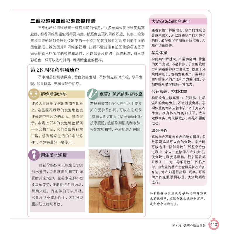 [正版]怀孕40周要点速查 怀孕书籍孕期书籍大全孕妇书籍大全怀孕孕妇食谱 备孕胎教书籍瘦孕孕妈妈书