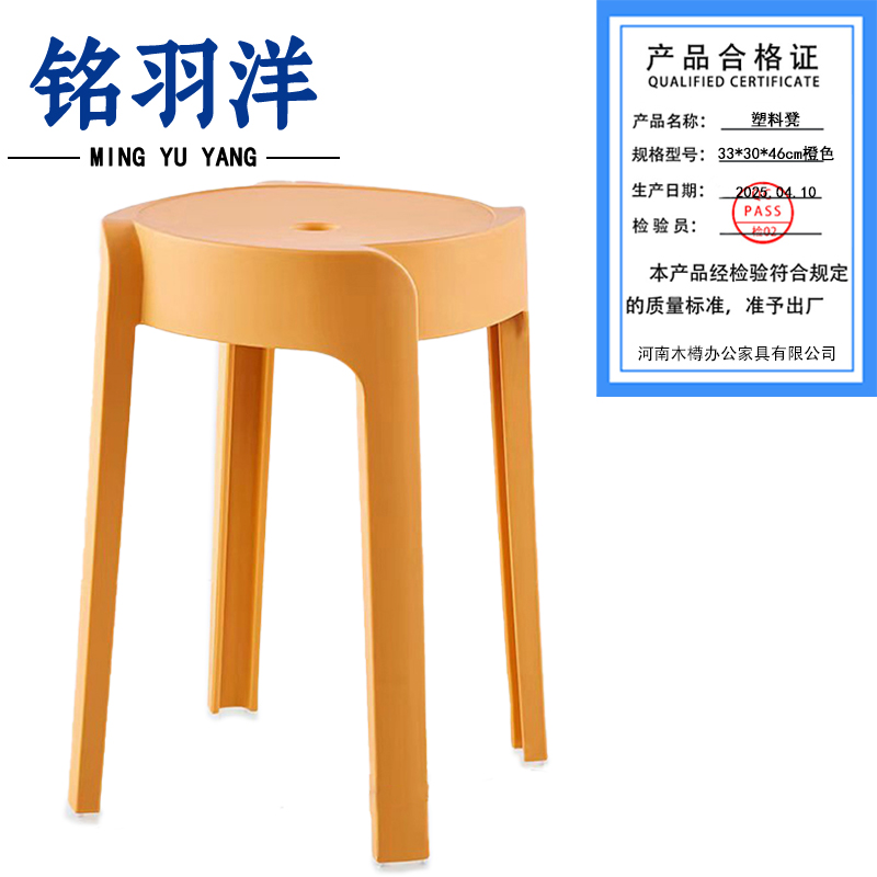 铭羽洋塑料凳橙色33*30*46cm个高清大图