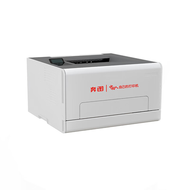 奔图(PANTUM)CP2865DN A4彩色激光单功能打印机高清大图