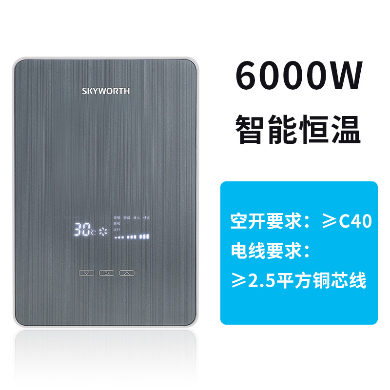 创维(Skyworth)即热式电热水器智能恒温大功率速热免储水小型家用卫生间6000W热水器 D806灰色(自行安装)