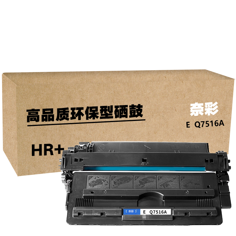 奈彩 E Q7516A(HR+版) 硒鼓 12000页 黑色 (计价单位:个)