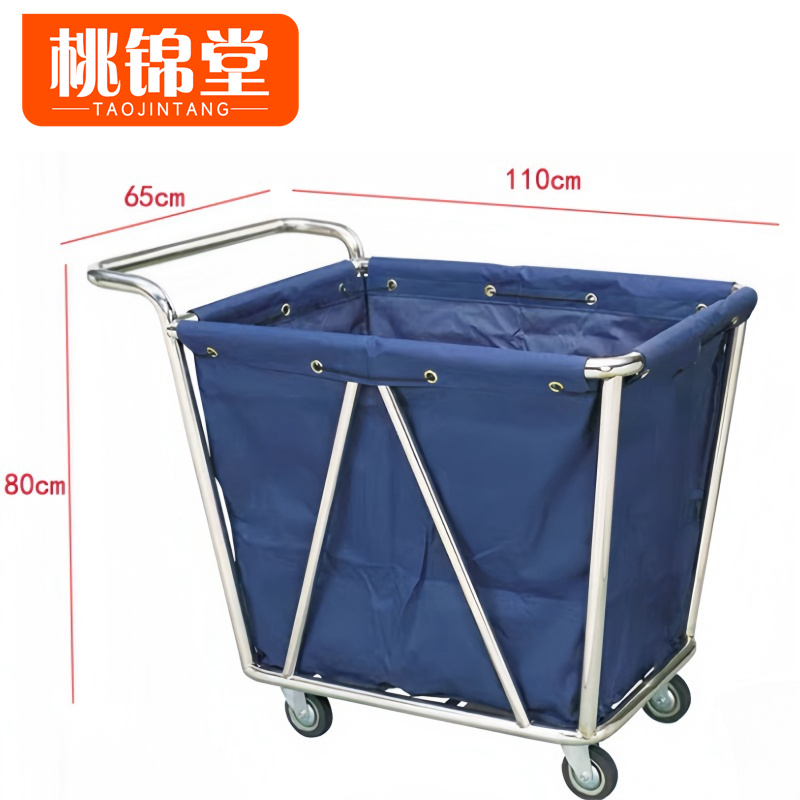 桃锦堂 清洁车 布草车110cm个