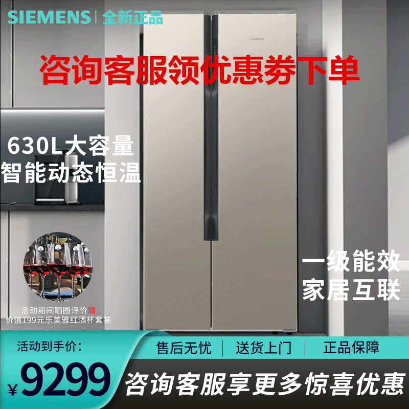 SIEMENS/西门子 KA98NV133C 钛金630升 对开门冰箱 智能动态恒温