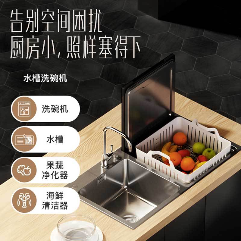 华帝(vatti)4套水槽一体洗碗机果蔬洗净去农残立体热风烘干抑菌秒变双水槽专利三层精滤系统全自动三合一家用刷碗机W2