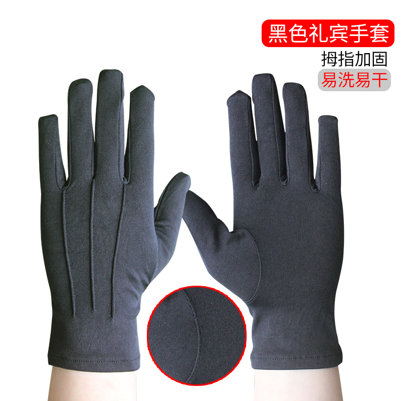 三筋礼仪手套 黑色【礼宾款黑手套】20副 L码(男均码)