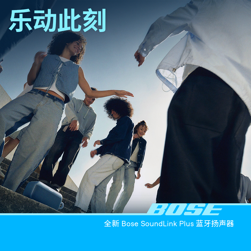 Bose SoundLink Plus 蓝牙扬声器(沁柠黄)户外便携蓝牙音箱高清大图