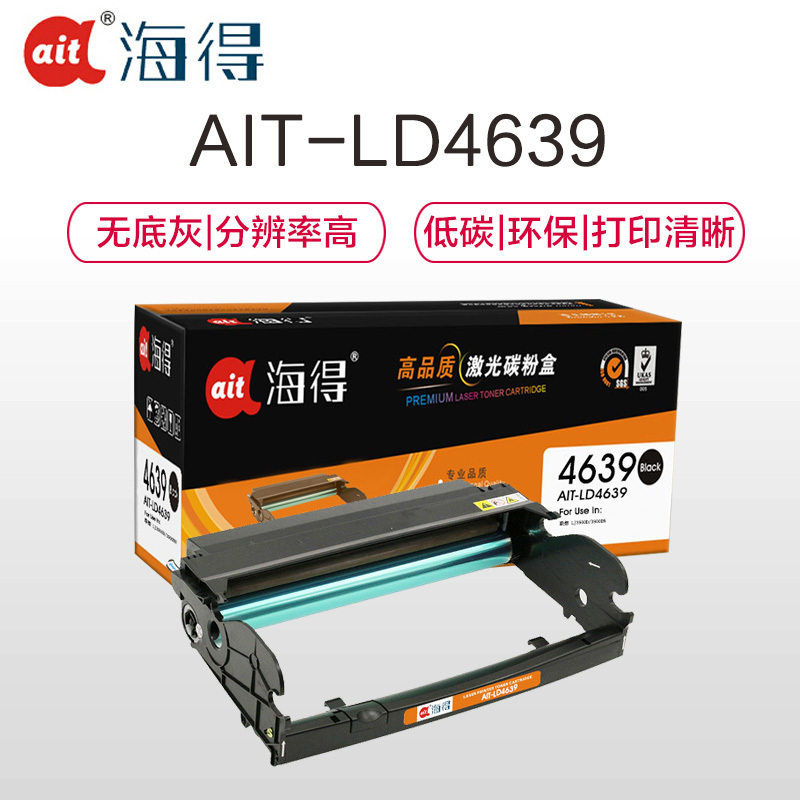 Ait海得 LD4639鼓架 专业版 AIT-LD4639 黑色硒鼓组件 适用联想 LJ3900D打印机 不含粉盒