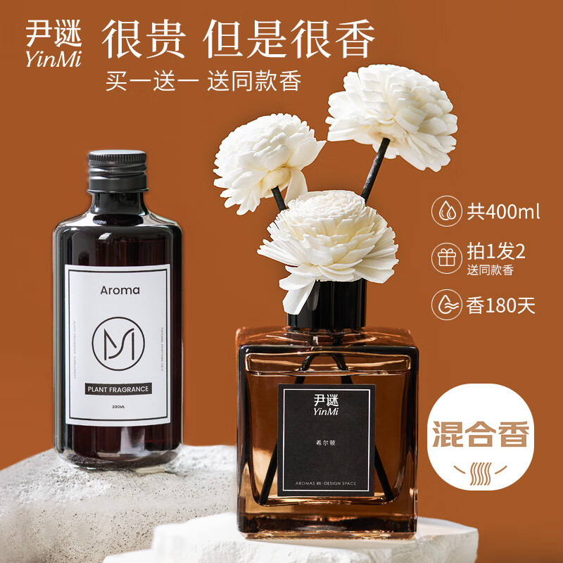 尹谜无火藤条香薰精油家用室内卧室空气清新剂卫生间厕所香氛 栀子花200ml+200ml补充液高清大图