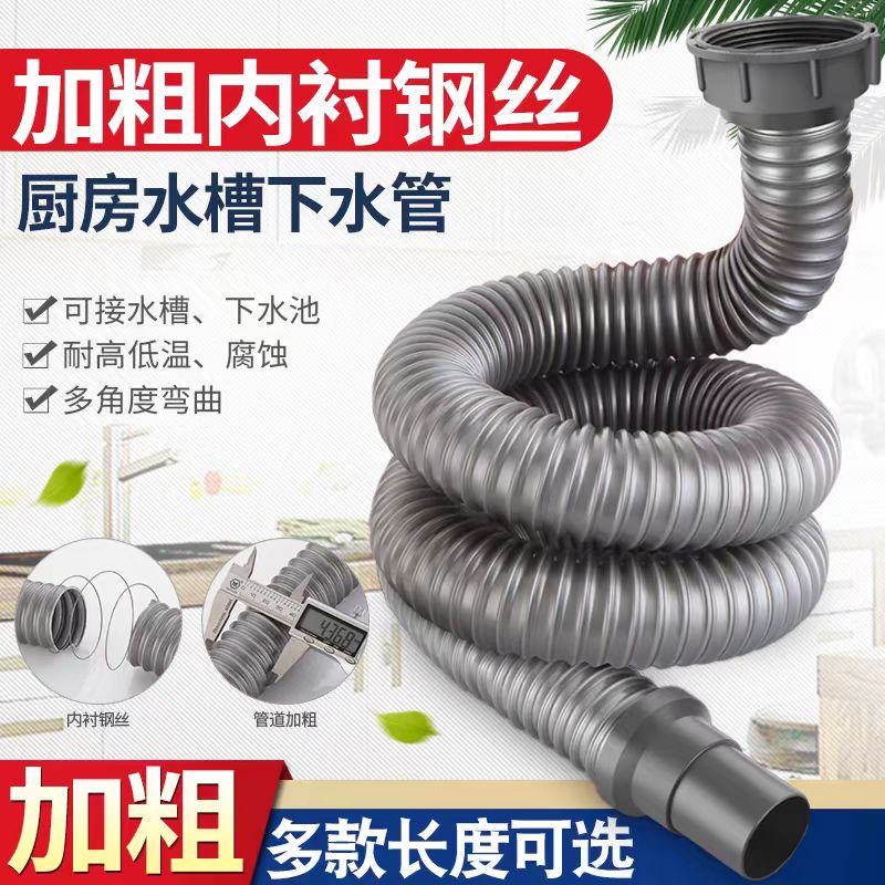 沃奈斯 Oh nice 厨房洗菜盆下水管水槽软管 【58mm接头】拉伸长度1米 根