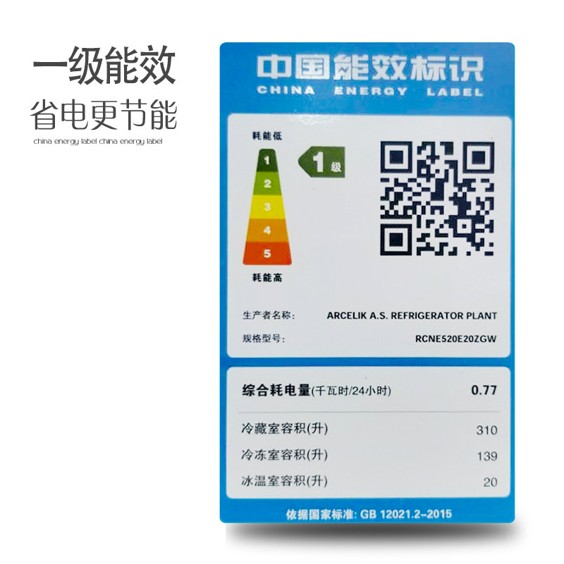 倍科双门冰箱RCNE520E20ZGW