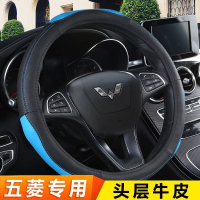 五菱新老款宏光方向盘套汽车专用把套兴旺杨光鸿途征程汽车方向盘套四季通用型把套真皮男女士