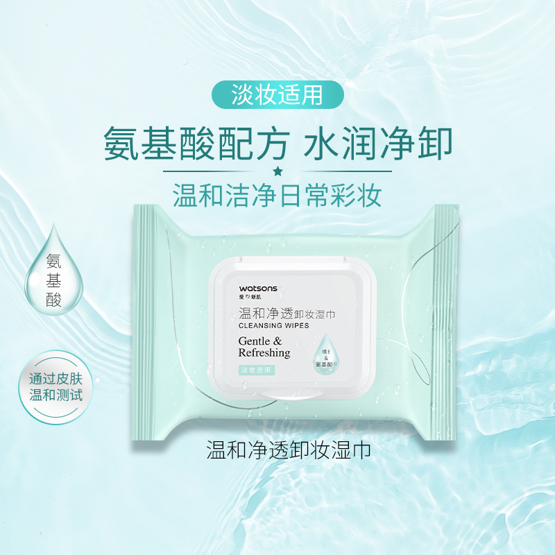 屈臣氏温和净透卸妆湿巾(常规款)25片装高清大图
