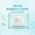 屈臣氏温和净透卸妆湿巾(常规款)25片装