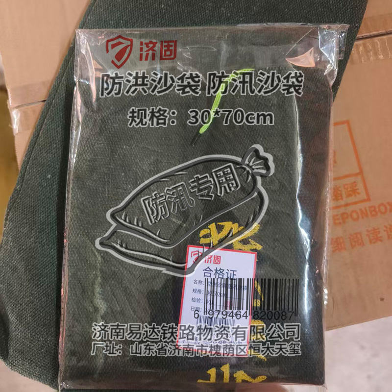 济固 防洪沙袋 防汛沙袋 个高清大图