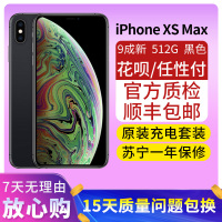 【二手9成新】苹果 Apple iPhone XS Max 黑色 512G 国行正品 全网通4G手机二手苹果手机