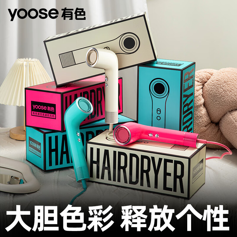 有色(yoose)高速吹风机 家用大风力速干负离子护发电吹风筒 生日礼物情人节送女友送老婆 S2 白色