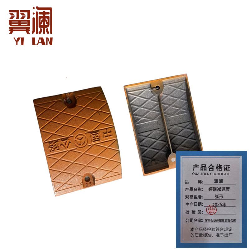翼澜 铸钢减速带弧形米图片