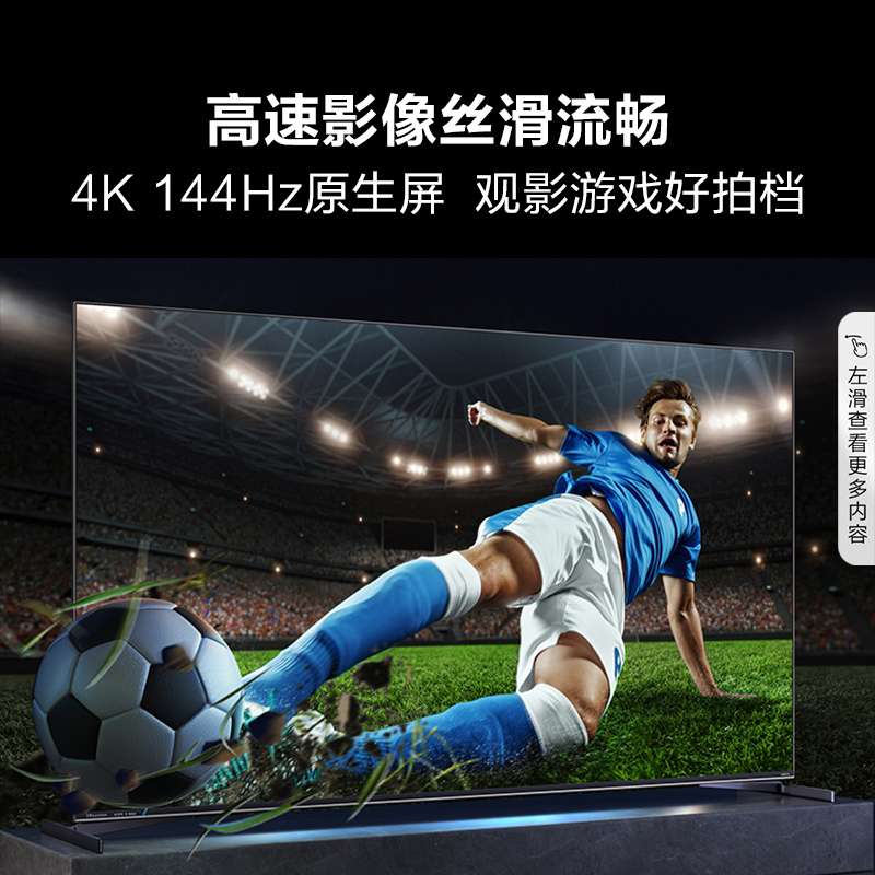海信电视E8 65E8H 65英寸 ULED X Mini LED 504分区 1600nits电视