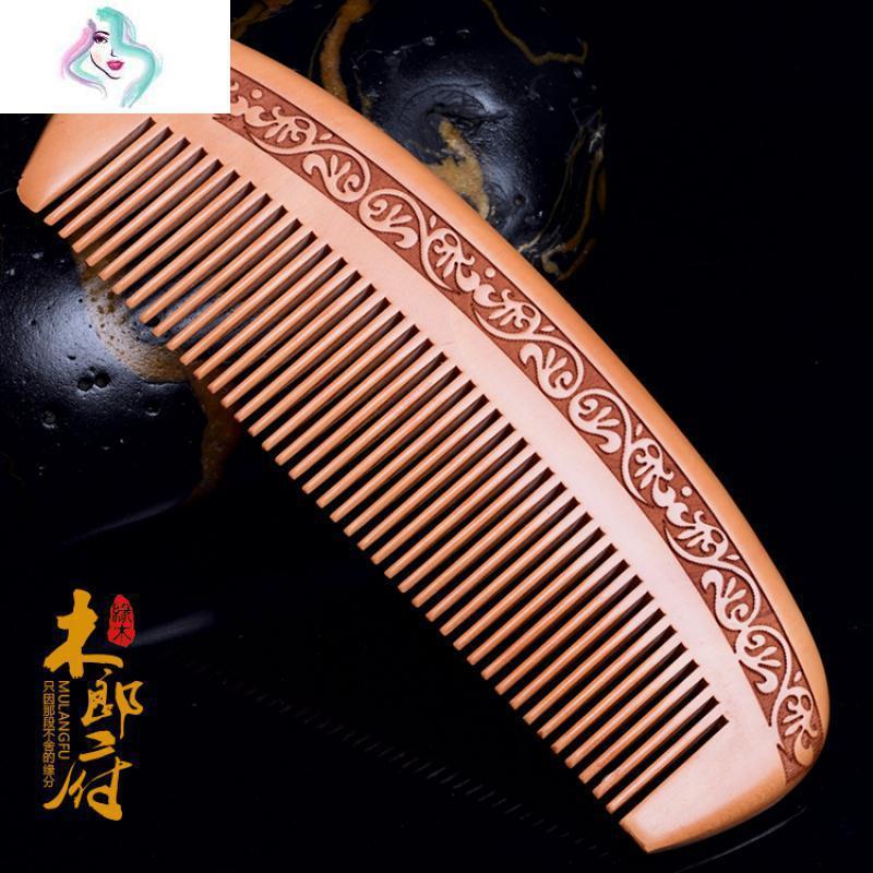 天然桃木整木刻古典花纹防静电大号密齿梳子头梳 梳子