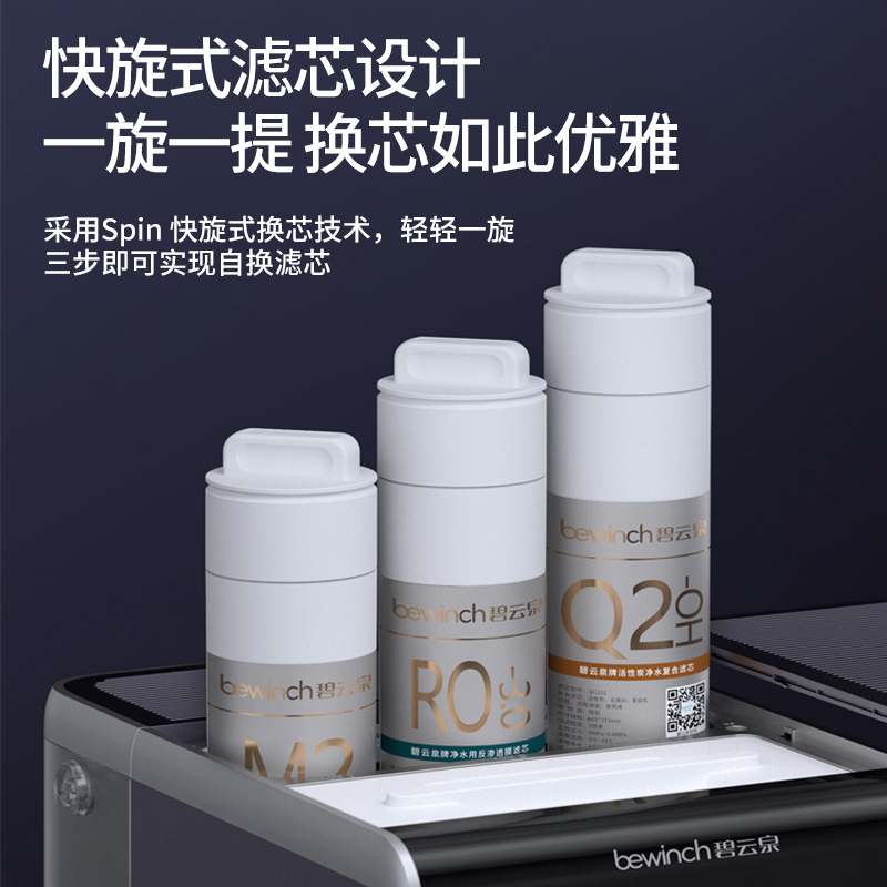 [旗舰店]碧云泉2022新品G7海德堡5L即热直饮净水机 家用智能过滤器抑菌 莱克净水器加热免 安装台式即热一体净饮水机