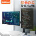 宜客莱(ECOLA)铝合金显示器支架双臂 F62BK 黑色