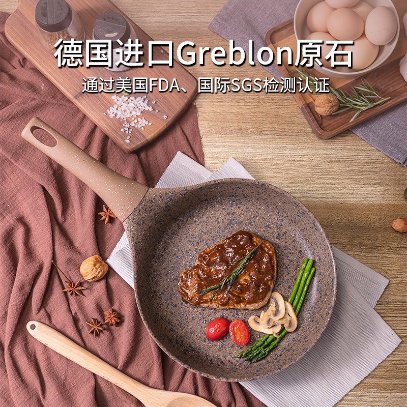 AMERCOOK阿尔菲塔麦饭石煎锅不粘锅26cm 家用煎锅平底锅煎盘煎饼煎蛋锅煎牛排锅 多功能明火电磁炉通用锅具 中国红