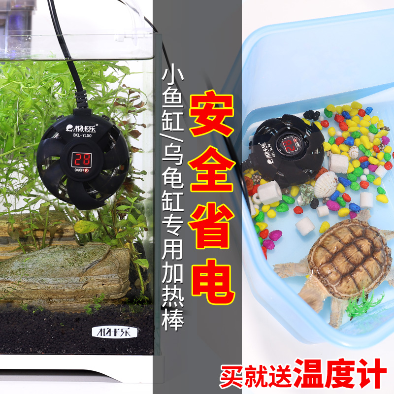 小鱼缸加热棒自动恒温迷你加热器防爆小型超短乌龟缸低水位加温棒高清大图