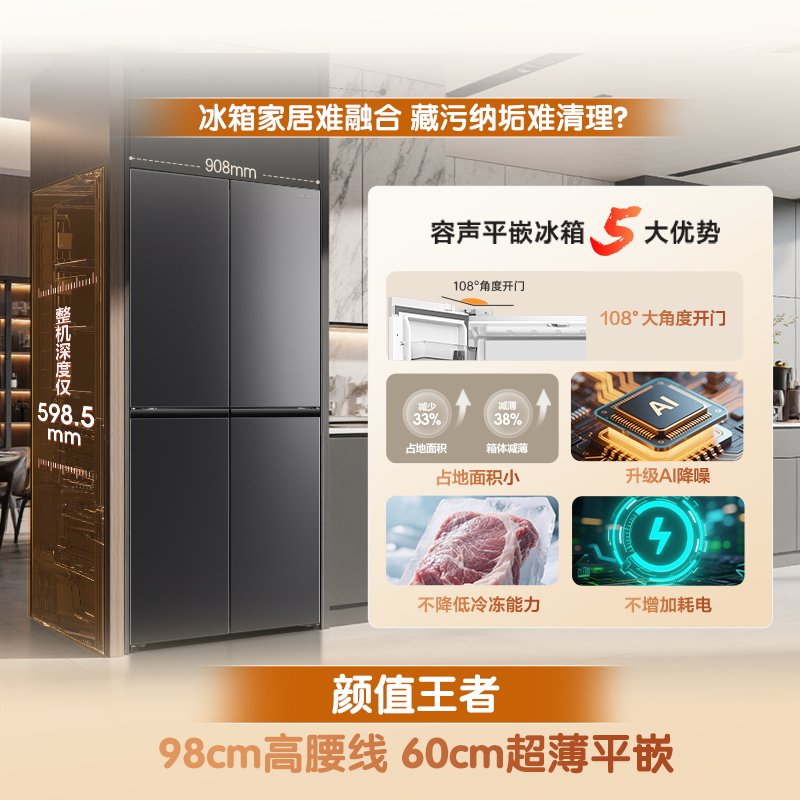 容声大冰象603L十字冰箱2026新款双系统双净超薄嵌入式一级能效国家补贴BCD-603Q50CZLBD星耀灰