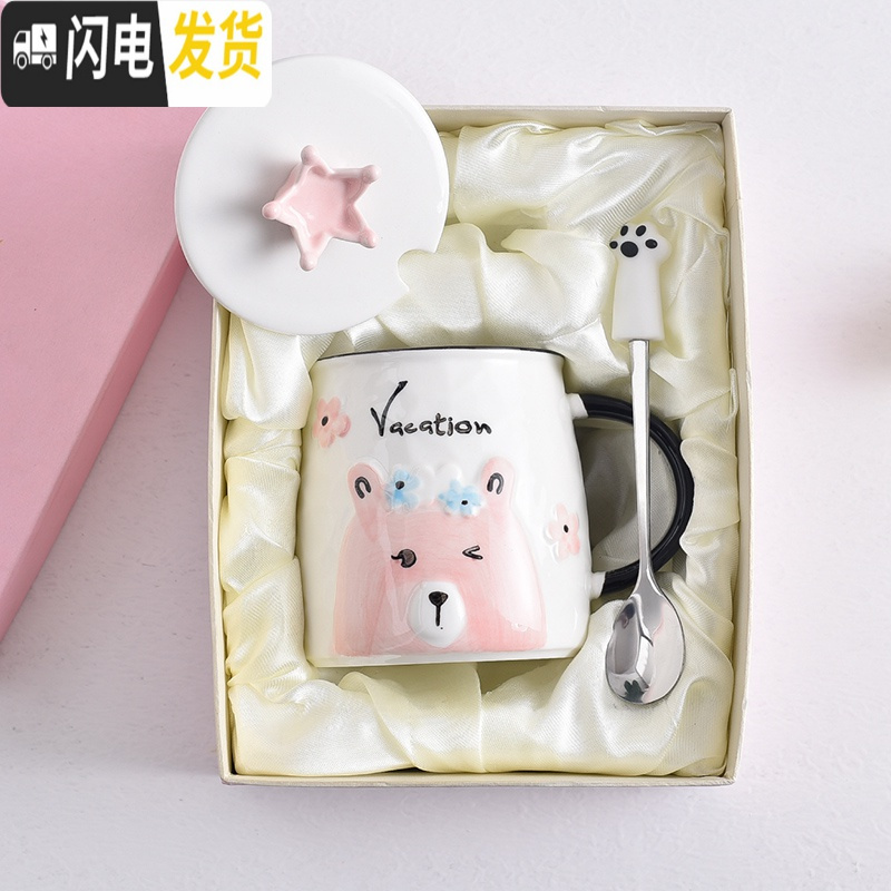 三维工匠创意手绘可爱小熊马克杯卡通陶瓷杯少女水杯带盖勺杯子早餐牛奶杯_730 手绘小熊粉色（粉礼盒装） 默认尺寸