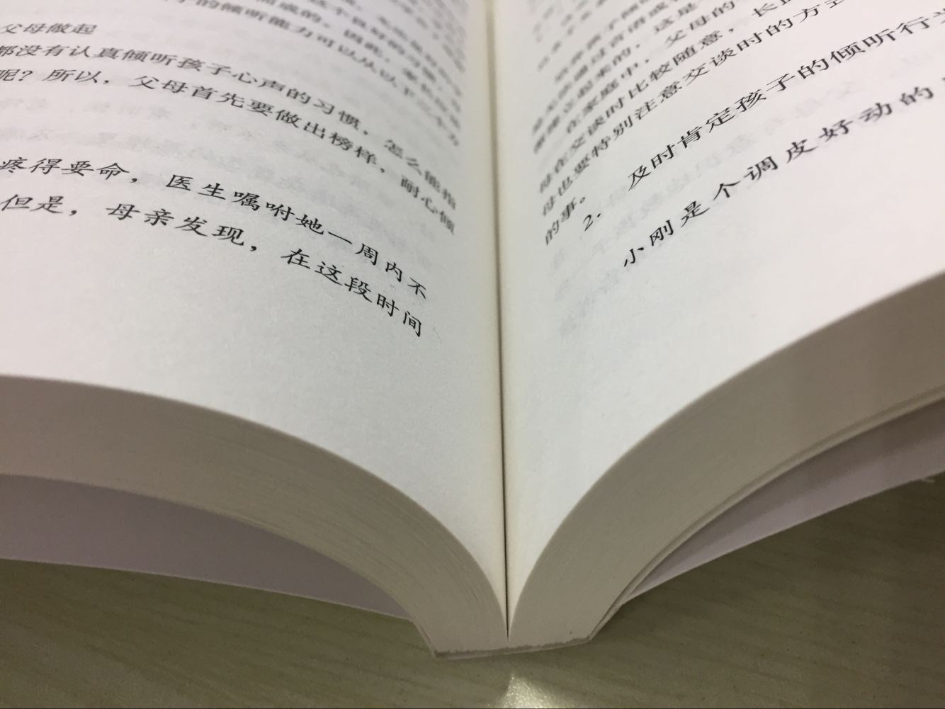 [正版图书]给孩子的一本情绪管理书 妈妈帮孩子掌控情绪 改善孩子坏脾气 好父母胜过好老师 情商情绪养成好习惯性格书高清大图