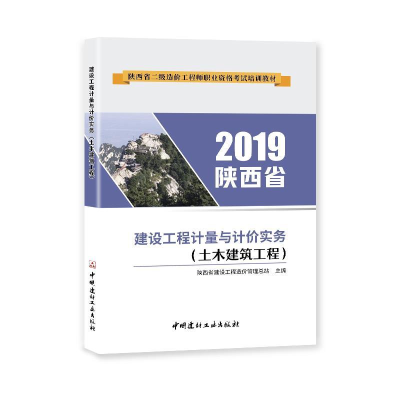 正版新书】建设工程计量与计价实务.土木建筑工程柴琪,张小林主