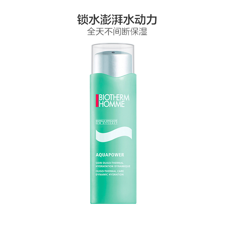 [贝克汉姆挚爱之选]碧欧泉 男士水动力保湿乳(中性) 75ml