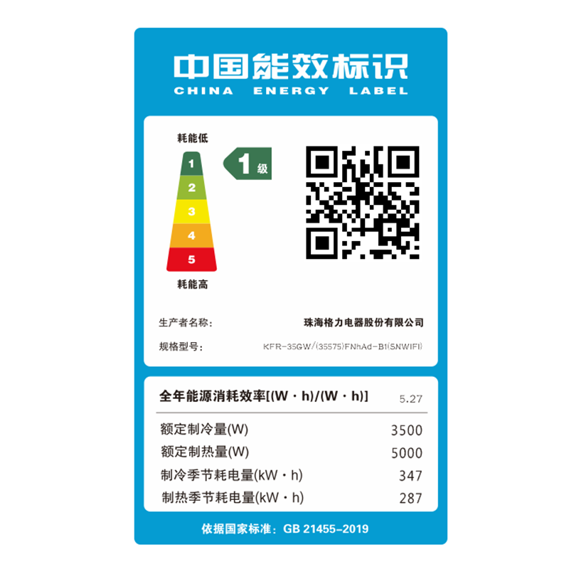 格力空调KFR-35GW/(35575)FNhAd-B1(SNWIFI)(月影白)高清大图