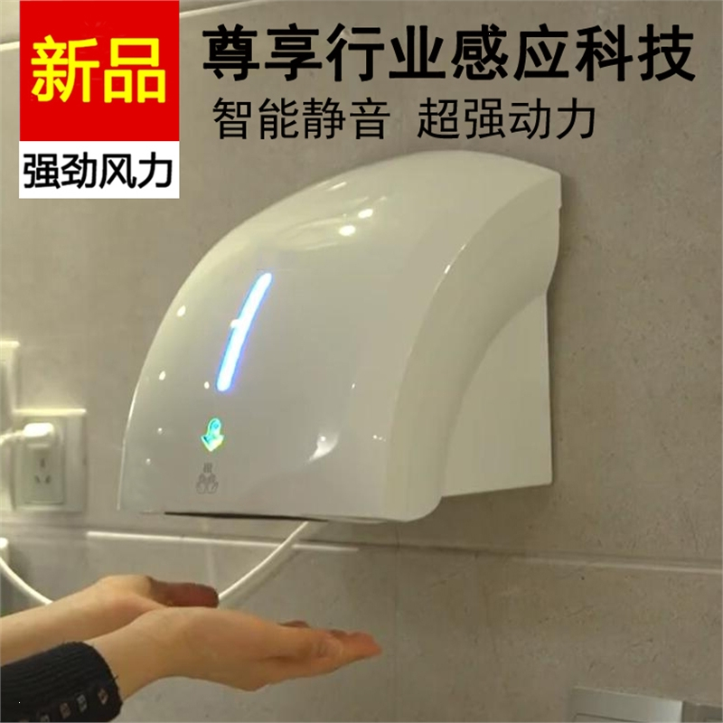 古达吹手机全自动感应卫生间烘手机干手机洗手间干手器