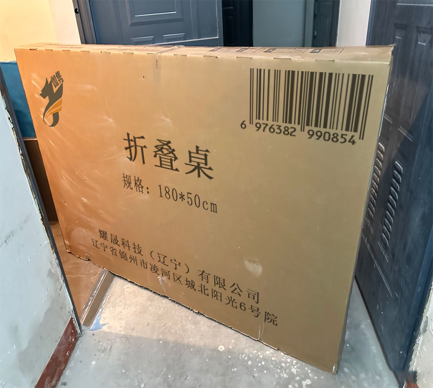 伽隽 折叠桌 180*50cm 张高清大图