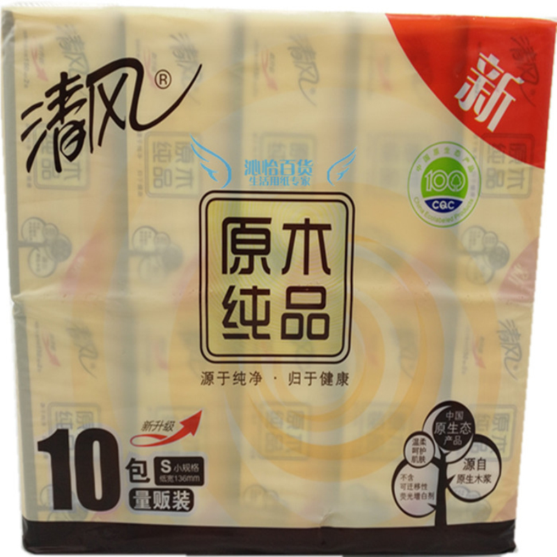 清风原木纯品双层150抽10包面巾纸家庭用纸抽巾一提10包