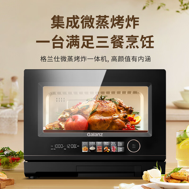 格兰仕(Galanz)家用微烤一体机大容量微波炉 G80F23CSL-Q6(R0)高清大图