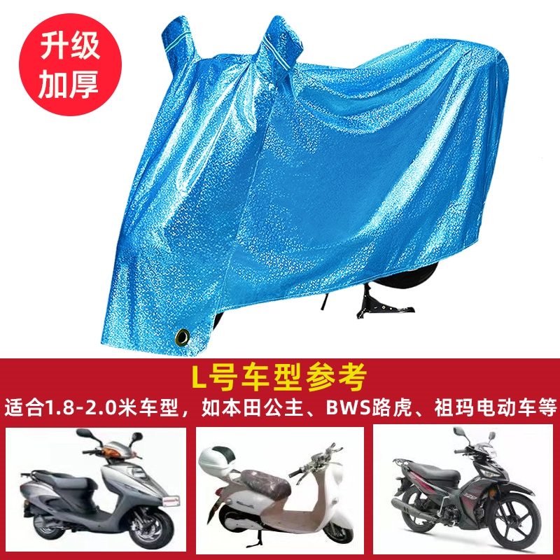 电动车防雨罩防晒摩托车车衣闪电客遮阳盖布防尘车罩套电瓶车遮雨罩